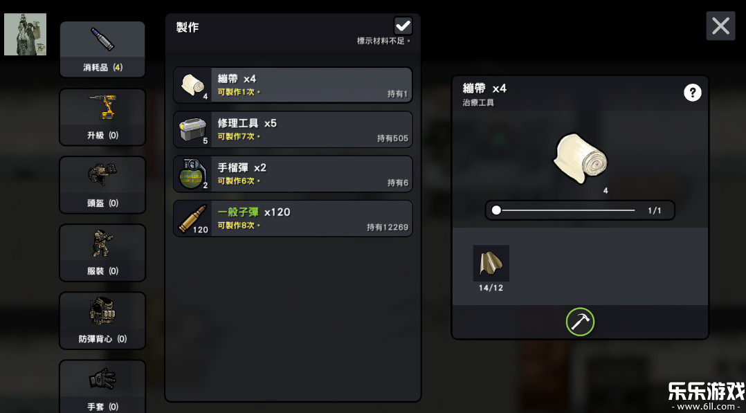 物种战争2启示录下载手机版(B2B Apocalypse)截图3