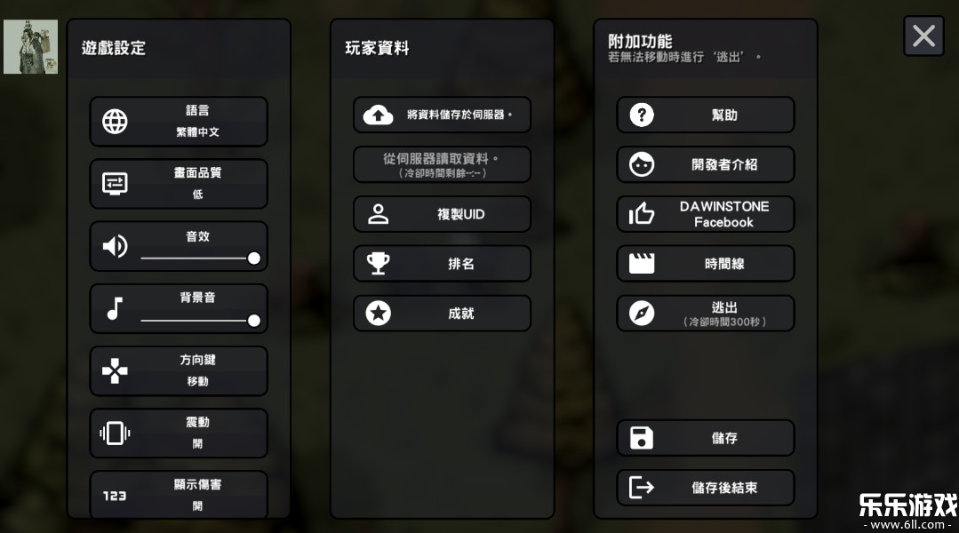 物种战争2启示录下载手机版(B2B Apocalypse)截图4