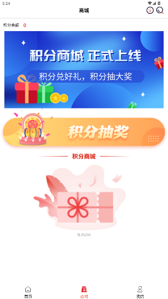 重庆江北app客户端截图3