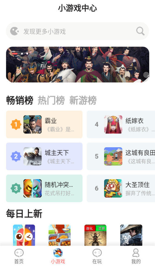 盛火游戏盒最新版截图4