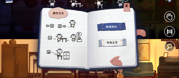 喜丧游戏手机版截图5