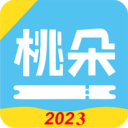 桃朵官方版v6.6.7