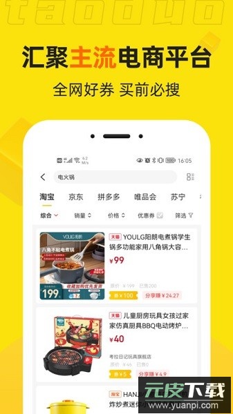 桃朵官方版截图1