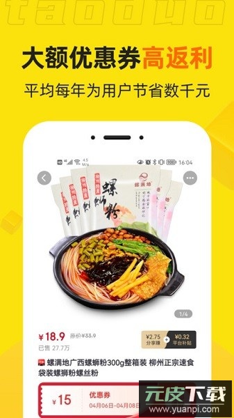 桃朵官方版截图2