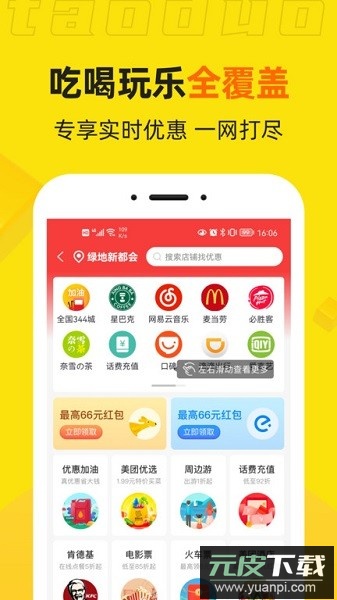 桃朵官方版截图4