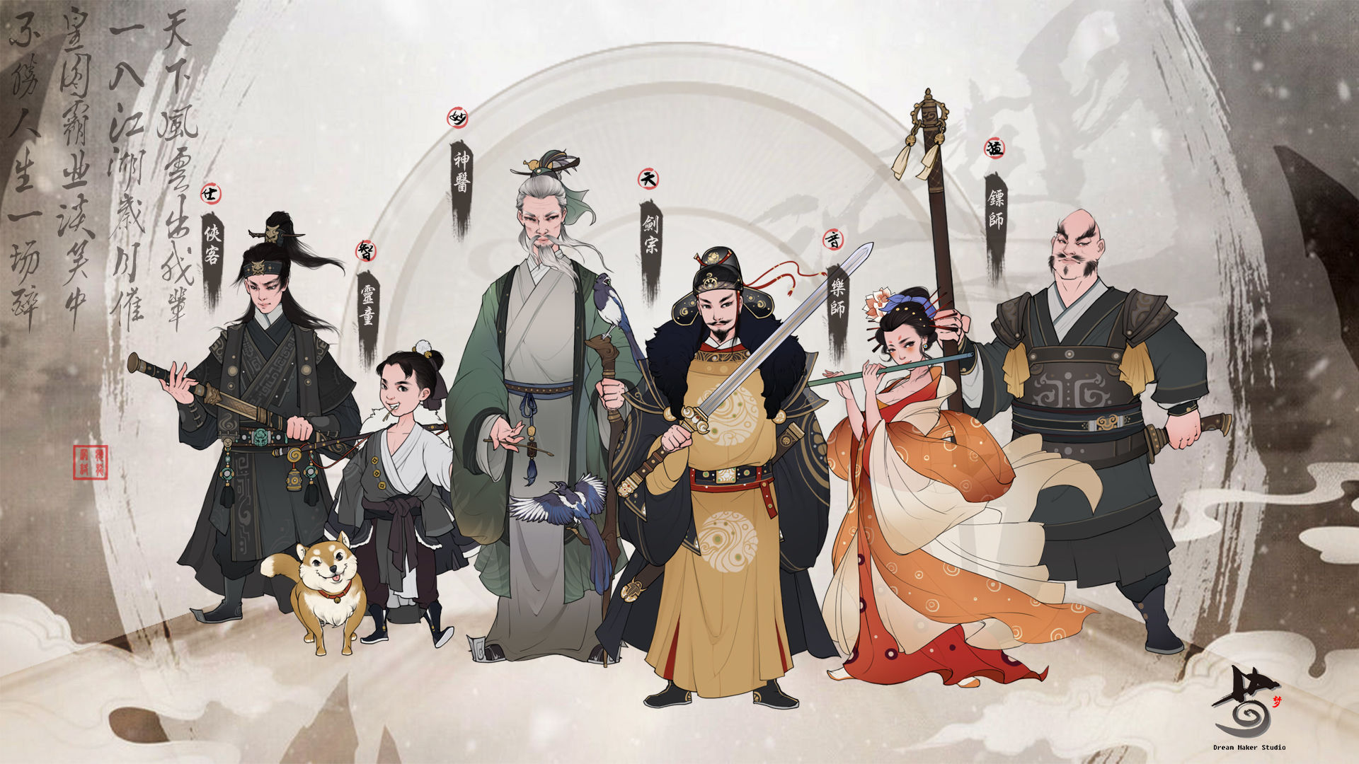 千古江湖梦官方正版截图3