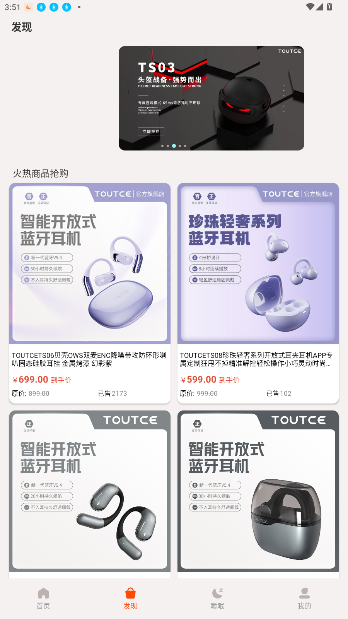 TOUTCE蓝牙耳机手机版截图4