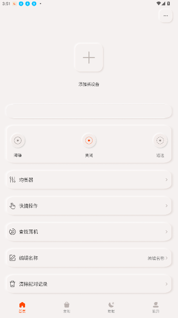 TOUTCE蓝牙耳机手机版截图5