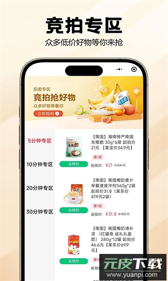 宙农拍卖最新版截图2