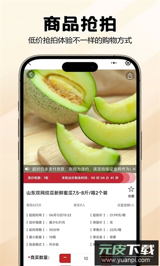 宙农拍卖最新版截图3