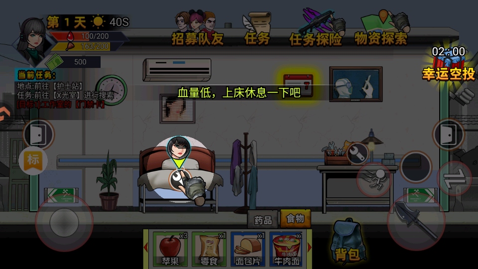 爆弹轰僵小游戏下载截图1