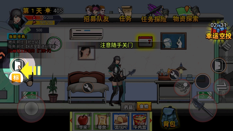 爆弹轰僵小游戏下载截图2