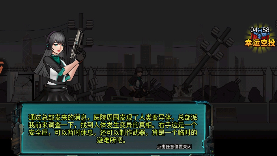 爆弹轰僵小游戏下载截图3