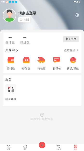 球友汇直播下载免费截图2