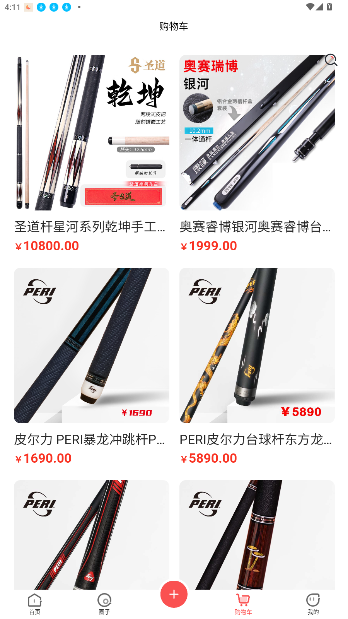 球友汇直播下载免费截图3