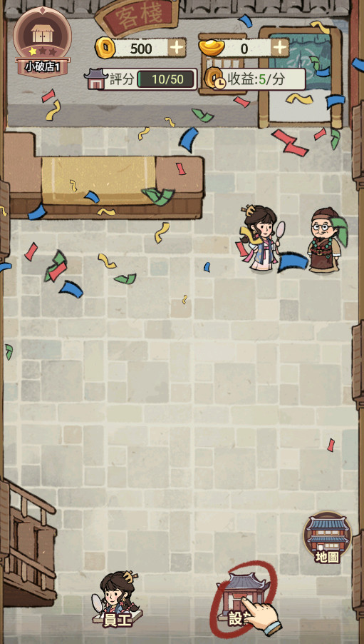 我在江南开客栈手游最新版截图4