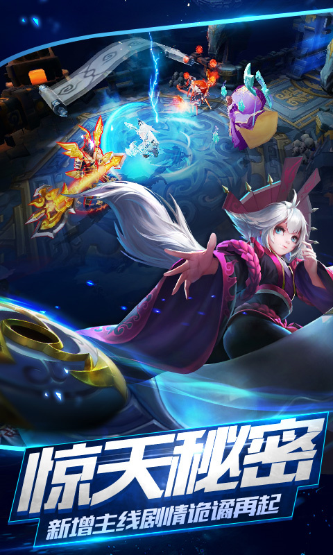 乱斗西游2折扣平台截图2