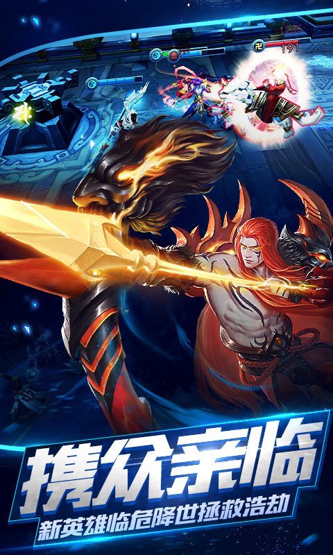 乱斗西游2折扣平台截图3