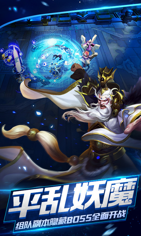 乱斗西游2折扣平台截图4