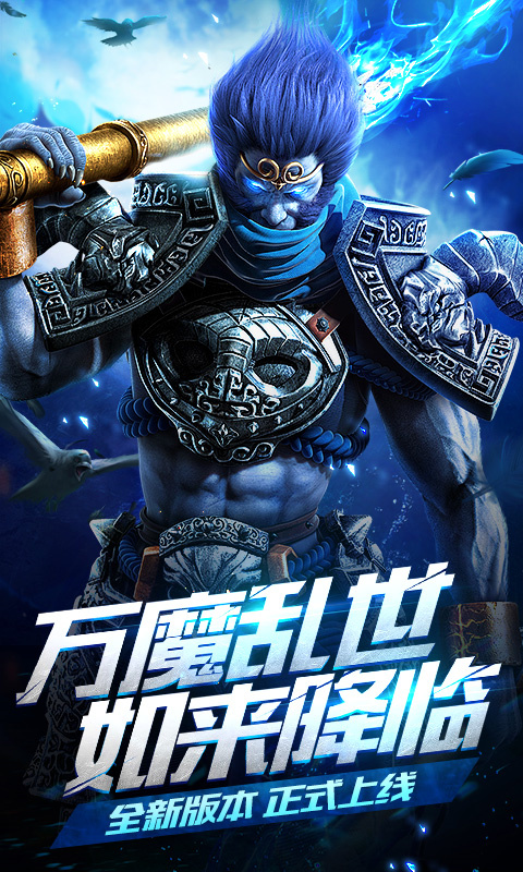 乱斗西游2折扣平台截图5