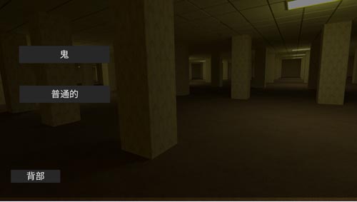 后室联机版2026最新版(4人联机)截图3