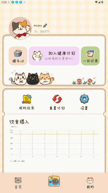 好运小七app官方版截图2