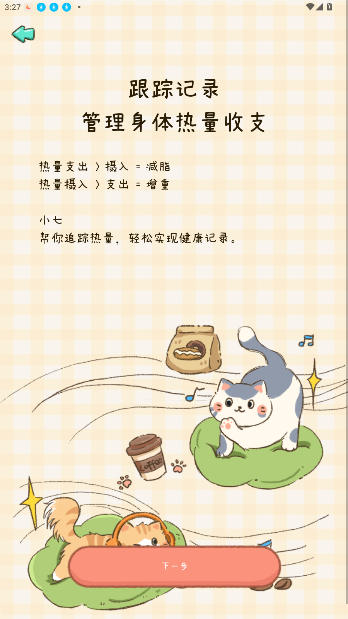 好运小七app官方版截图3