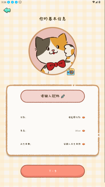 好运小七app官方版截图4