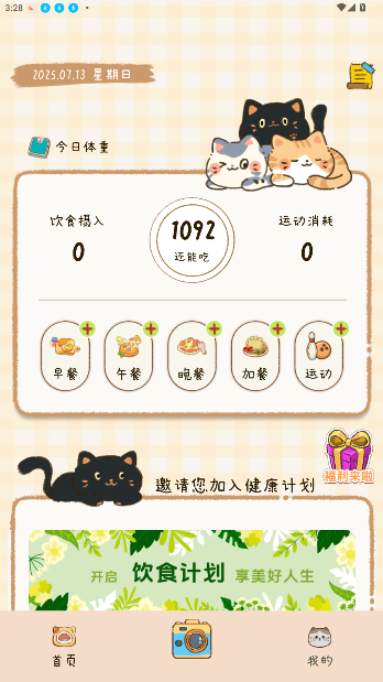 好运小七app官方版截图5