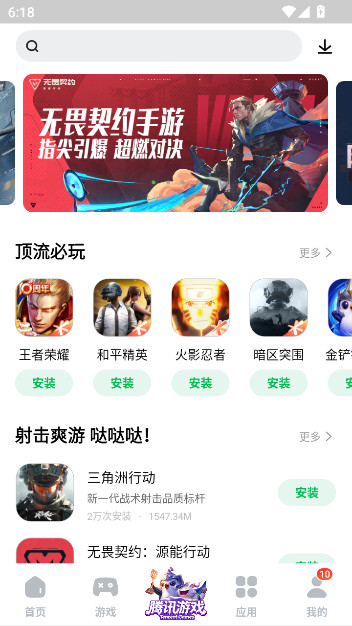 联想商城app下载安装(应用商店)截图2