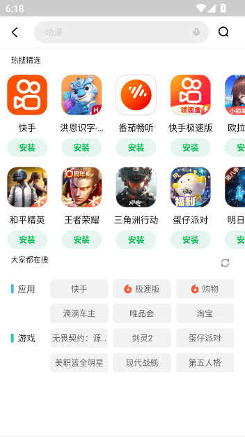 联想商城app下载安装(应用商店)截图5
