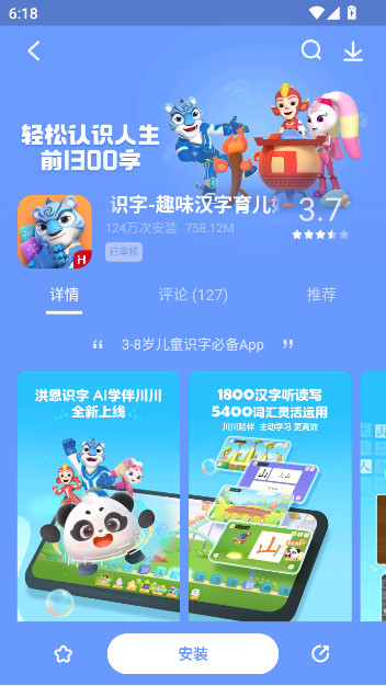 联想商城app下载安装(应用商店)截图6