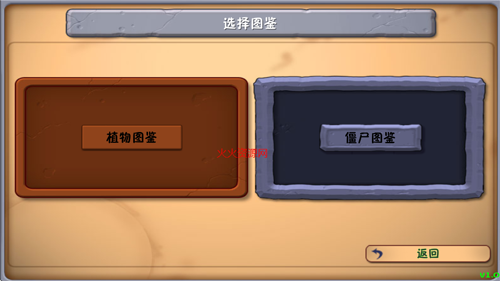 植物大战僵尸群系版最新版(PVZQX)截图2