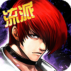 拳皇97ol手游官方正版v4.9.0