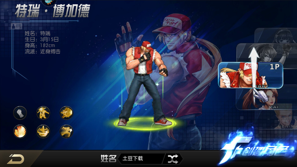 拳皇97ol手游官方正版截图3