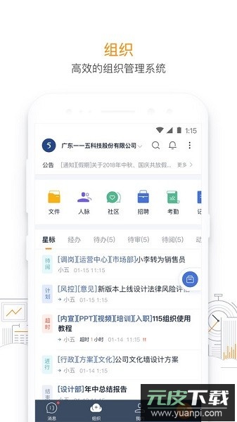 115管理手机版截图3