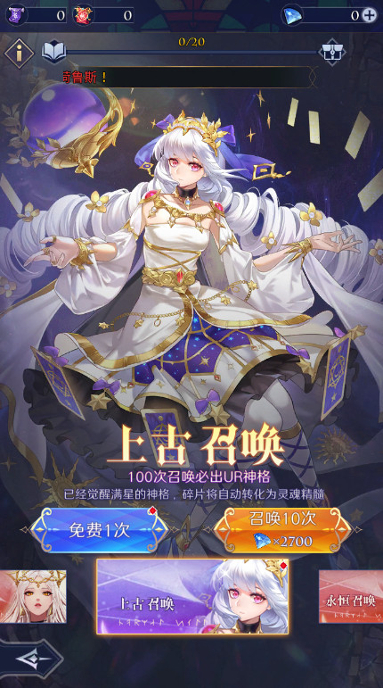 第七幻域手游官方正版最新版本截图4