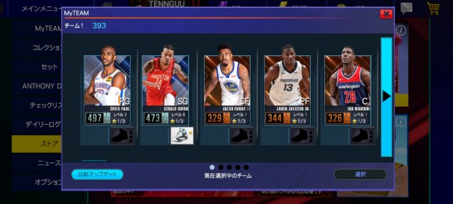 NBA2KMobile安卓版下载(NBA 2K Mobile)截图1