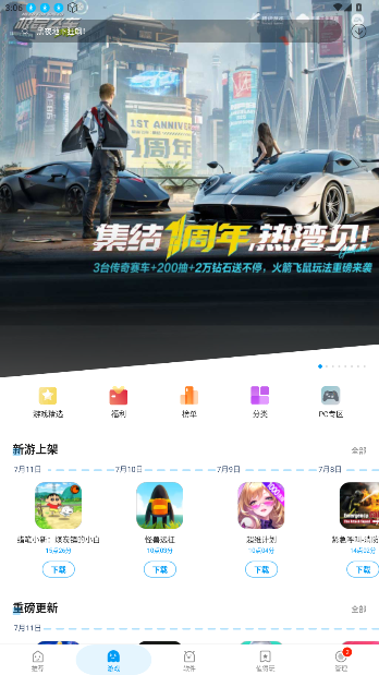 应用汇安卓版下载截图2