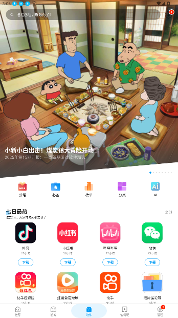 应用汇安卓版下载截图3