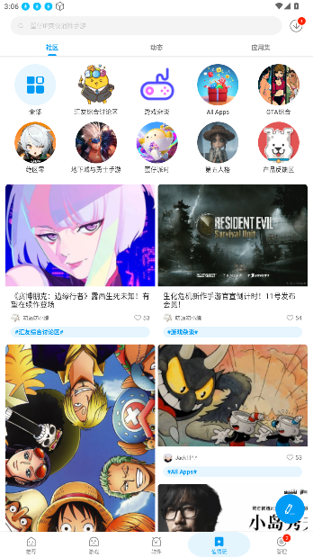 应用汇安卓版下载截图4