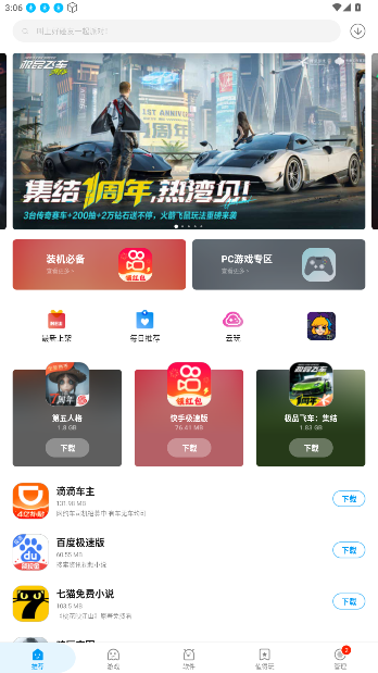 应用汇安卓版下载截图5