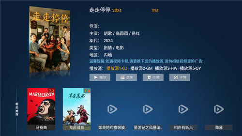 亮亮影视app官方版截图2