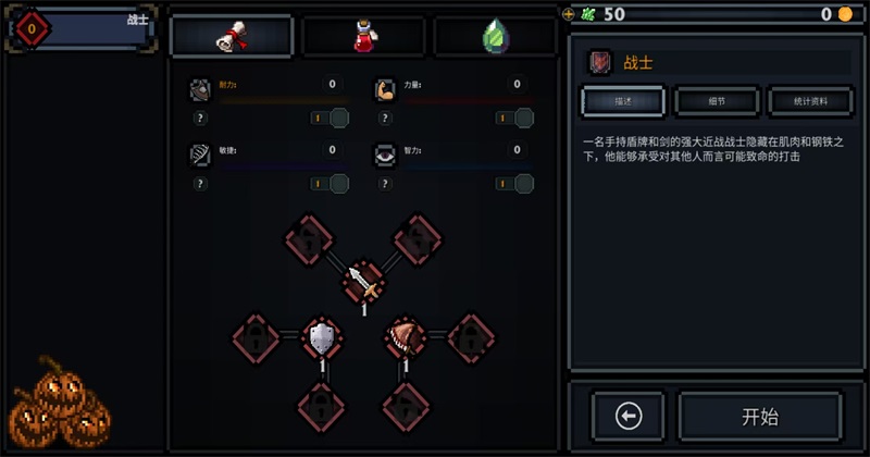 口袋盗贼高级版汉化版下载截图3