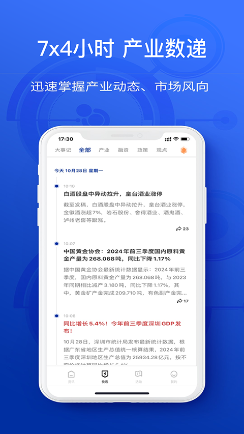 陀螺科技app最新版本截图1