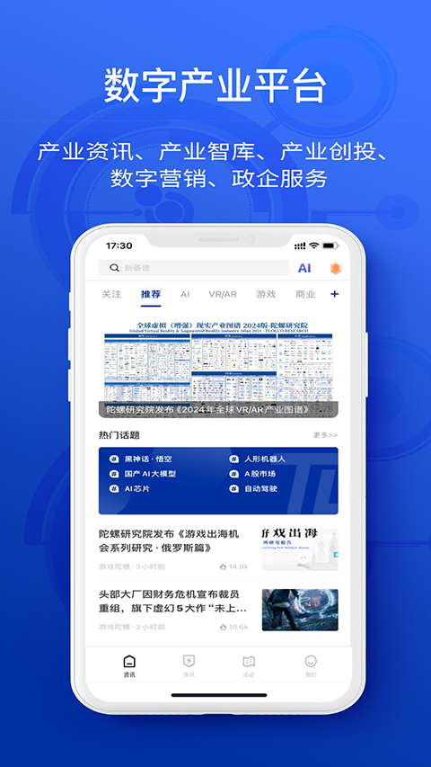 陀螺科技app最新版本截图2