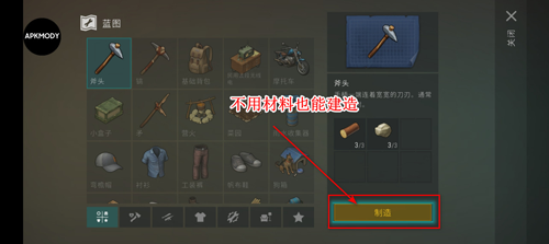 地球末日生存内置作弊菜单截图2