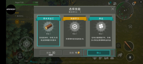 地球末日生存内置作弊菜单截图3