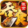 吞食之刃手游官方版v4.0.0