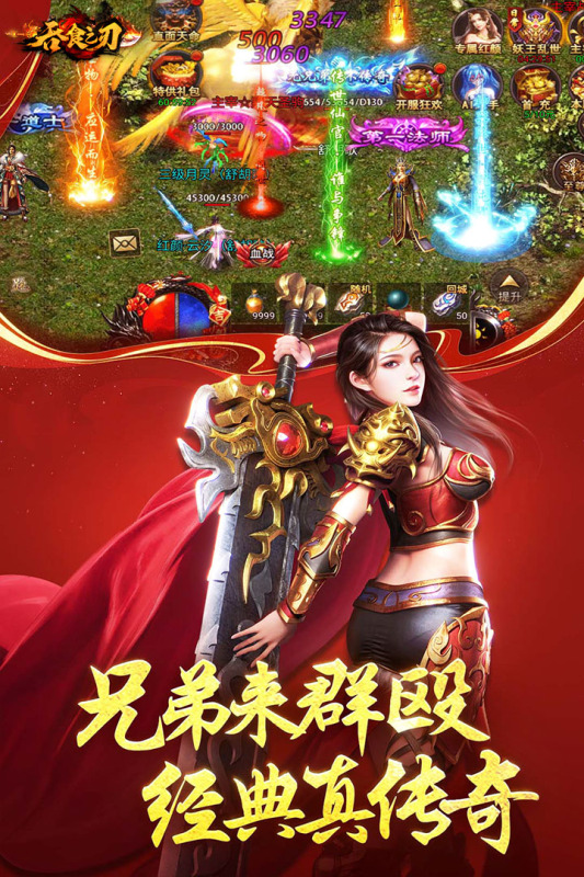 吞食之刃手游官方版截图1